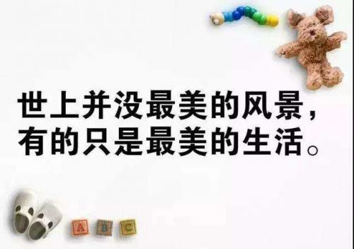 最经典加油人生格言摘抄
