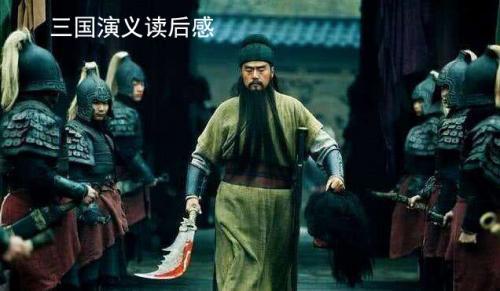 《三国演义》读后感