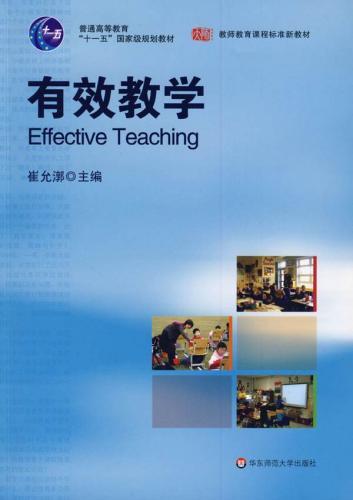 教师读书笔记及心得