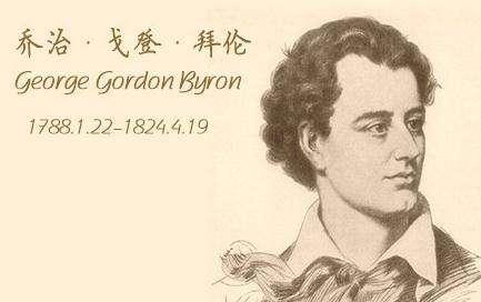 拜伦的诗大全