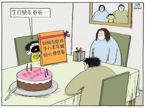 父与子读后感700字