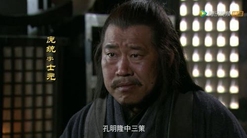 讨论：庞统不死，刘备能否统一三国