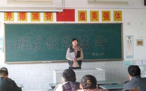 年轻班主任的感想三篇