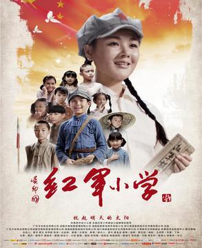 电影红军小学观后感范文精选