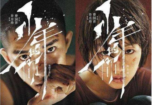 《少年的你》观后感四篇