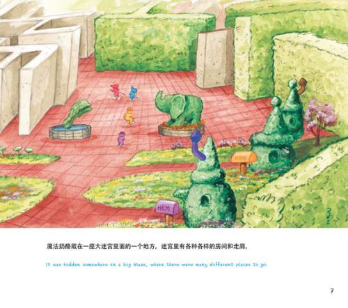 《谁动了我的奶酪》读后感400字