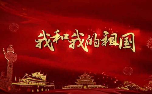 电影《我和我的祖国》300字观后感精选集