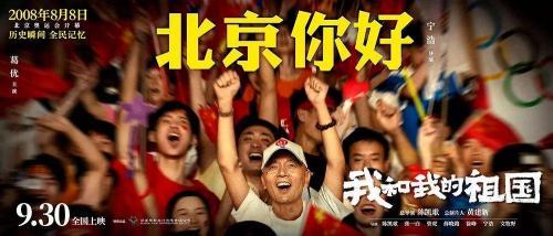 电影《我和我的祖国》观后感400字精选三篇