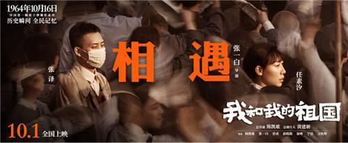 电影《我和我的祖国》800字优秀观后感大全