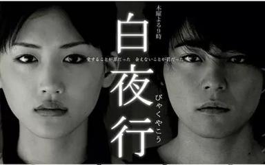 《白夜行》读后感精选3000字