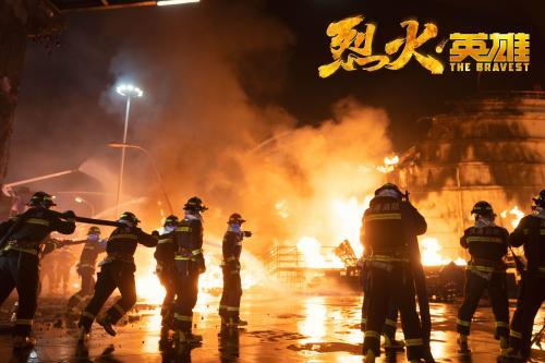 《烈火英雄》电影观后感800字3篇