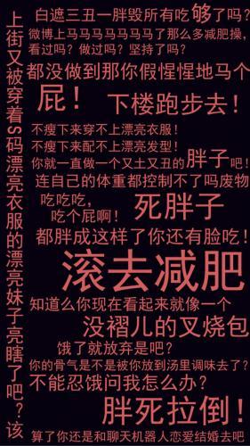 刺激人减肥的手机壁纸大全