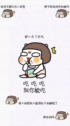 刺激人减肥的手机壁纸大全