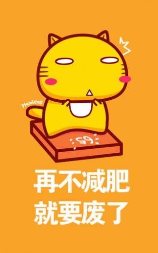 刺激人减肥的手机壁纸大全