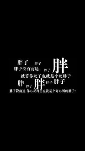 励志减肥女生手机壁纸10张