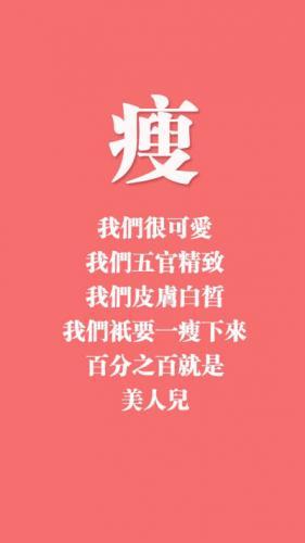 励志减肥女生手机壁纸10张 