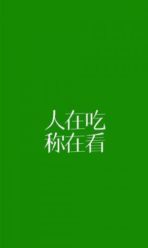 励志减肥女生手机壁纸10张 