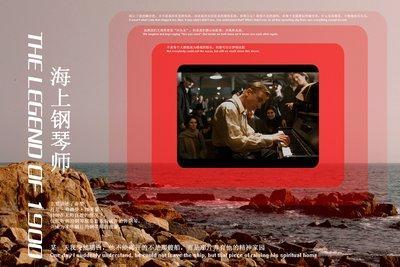 《海上钢琴师》观后感600字三篇