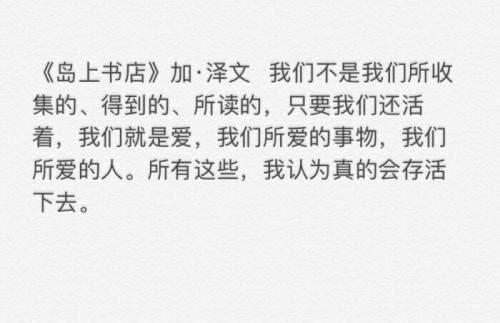 《岛上书店》读后感1000字四篇
