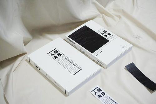 《人间失格》读后感500字精选三篇