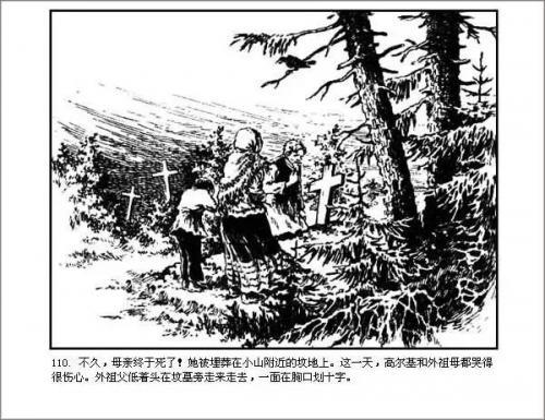 《童年》读后感600字精选三篇