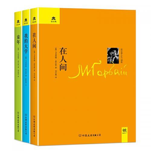 《童年》读后感1000字精选三篇
