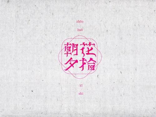 《朝花夕拾》读后感500字精选三篇