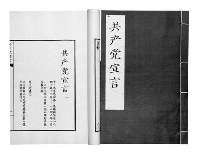 《共产党宣言》读后感1000字精选三篇