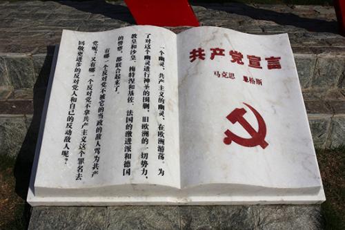 《共产党宣言》读后感1500字精选三篇