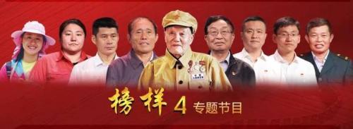 《榜样4》观后感300字精选五篇