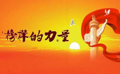 《榜样4》观后感600字精选三篇
