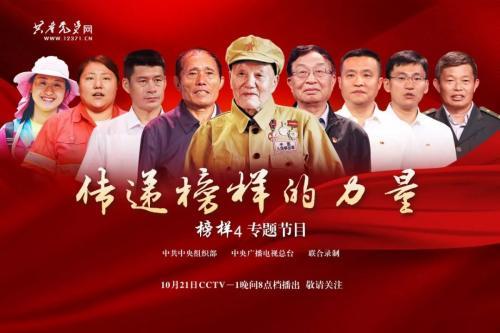 《榜样4》观后感1000字精选三篇