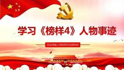 《榜样4》观后感2000字精选三篇