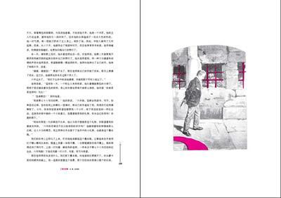 《爱的教育》读后感1000字精选三篇