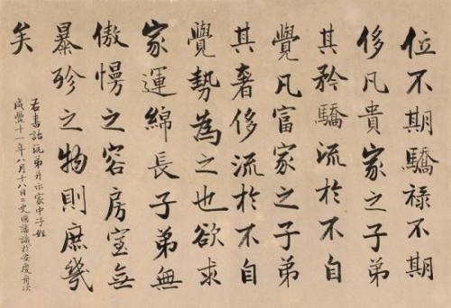 《曾国藩家书》读后感800精选三篇