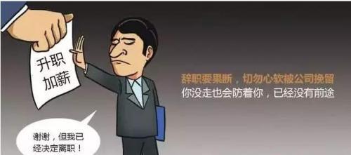 企业高管辞职申请书范文5则