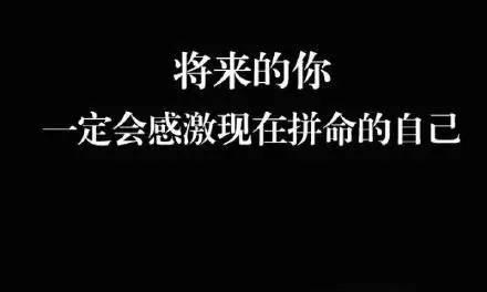 坚持健身励志经典语录50句