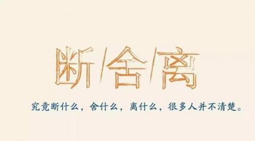 《断舍离》读后感2400字3则