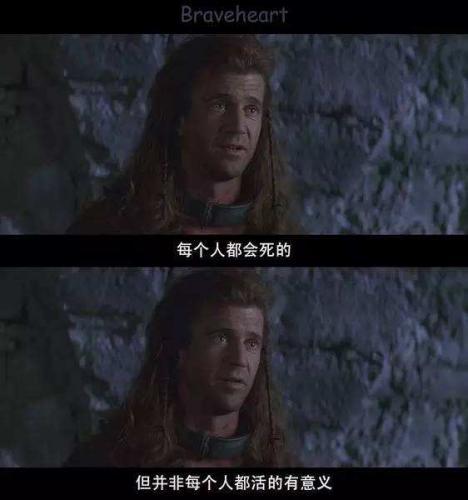 《勇敢的心》经典语录