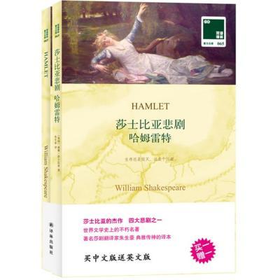《哈姆雷特》读后感1000字精选三篇