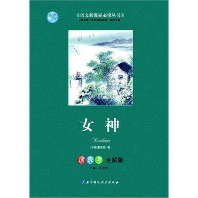 初中生必读的10本书籍：让你一生受益