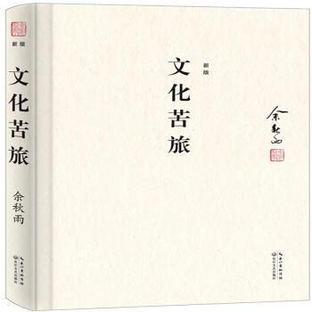 《文化苦旅》读后感400字精选三篇