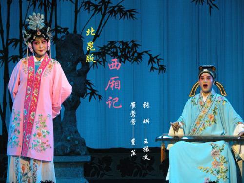 《西厢记》读后感800字