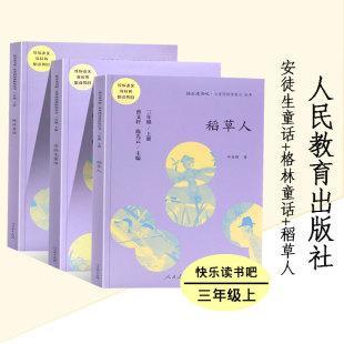 《稻草人》读后感500字精选三篇