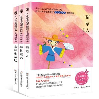 《稻草人》读后感800字精选三篇