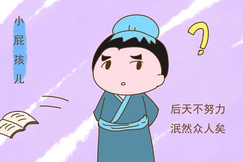 伤仲永的读书心得