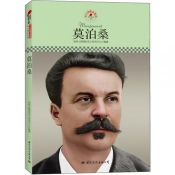 莫泊桑经典短篇小说摘抄