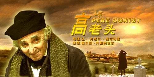高老头读后感一千字精选三篇