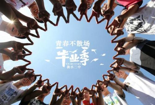 高中毕业典礼学生代表演讲稿