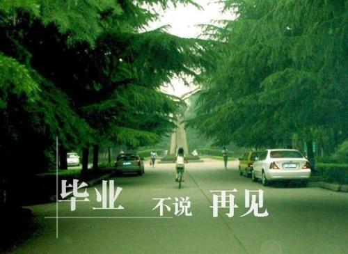 高三毕业典礼发言稿精选三篇